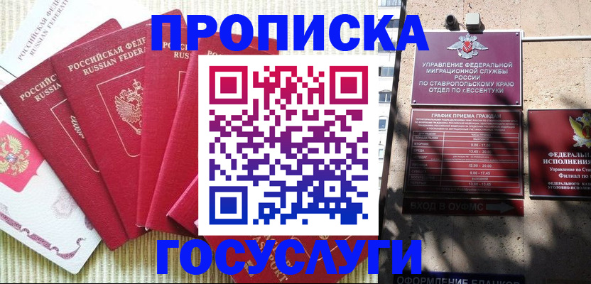 временная регистрация для всех в Сахалинской области