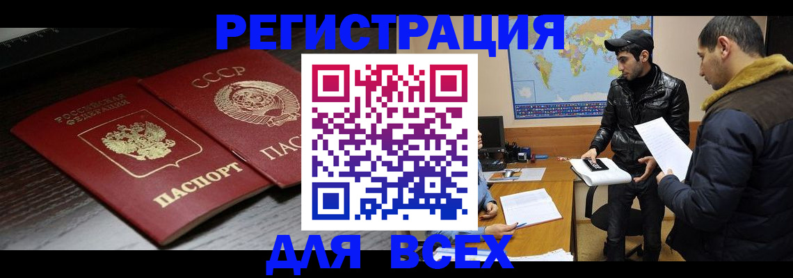 временная регистрация надежно в Сахалинской области