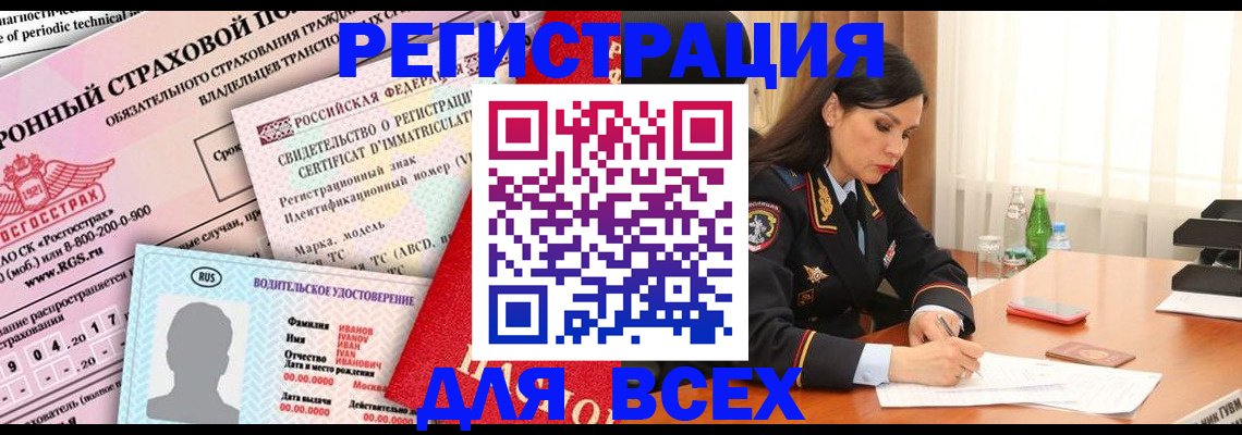 прописка в квартире в Сахалинской области