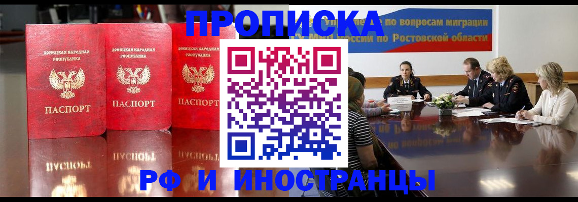 прописка гарантия в Сахалинской области