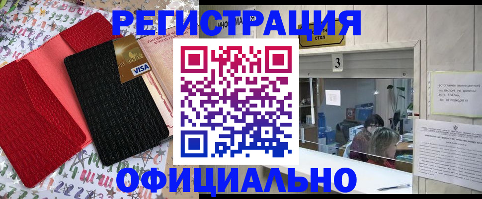 временная регистрация поиск в Сахалинской области